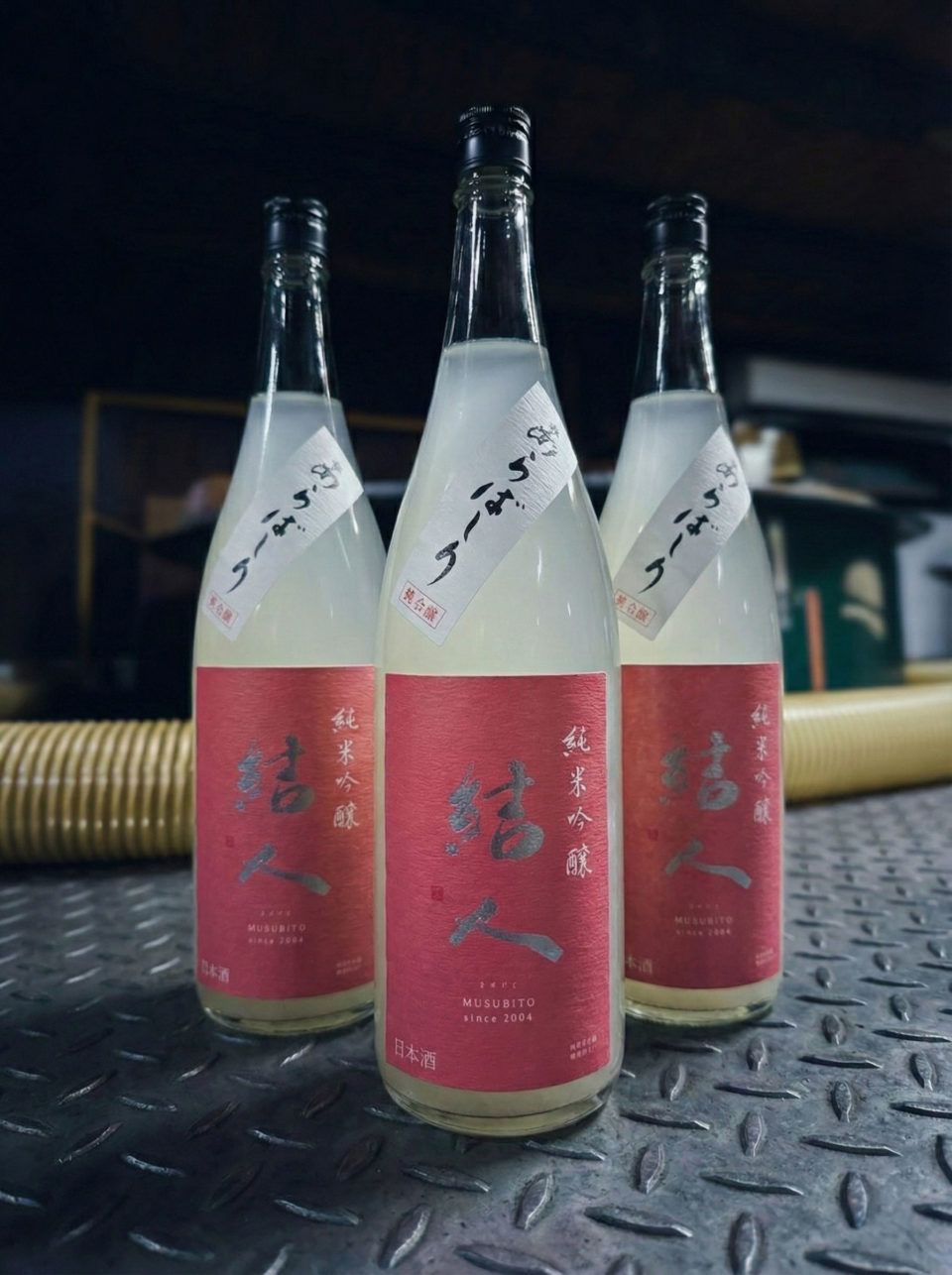 　R7BY結人新酒あらばしり発売